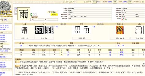 訣 意思|漢語多功能字庫